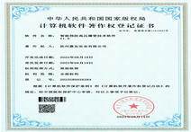 智能预防高压爆管技术软件V1.0